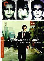 Vengeance Is Mine